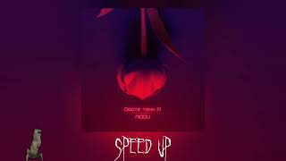 Дайте ТанкЛюдиspeed up [upl. by Caneghem]