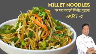 Millet Recipes  How To Make Millet Noodles at Home  Millet Noodles Kaise Banaen  Chef Sahajan [upl. by Conlon]