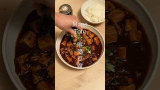 Mapo Tofu 麻婆豆腐 [upl. by Cutler]