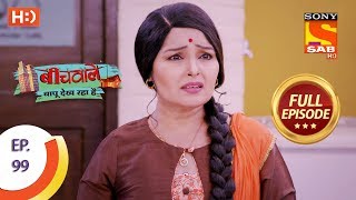 Beechwale Bapu Dekh Raha Hai  Ep 99  Full Episode  12th February 2019 [upl. by Nyltyak]