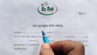 Telangana Meeseva Residence Application Form  How to Fill  Residence Certificate [upl. by Ajay]