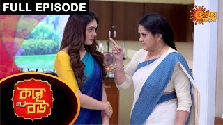 Kone Bou  Full Episode  Ep 25  Digital Rerelease  Sun Bangla TV Serial  Bengali Serial [upl. by Sieber117]