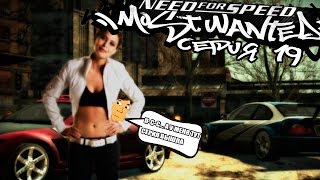 NEED FOR SPEED MOST WANTED  19 СЕРИЯ [upl. by Klump]