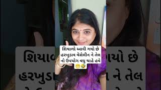 junagadhcity comedyfilms gujjucomedyking funny junagadh [upl. by Warms]