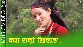 Khilang Gaun । Khilang Villag खिलाङ गाउँ Kya ramro Khilang official Music Video [upl. by Ajaj]