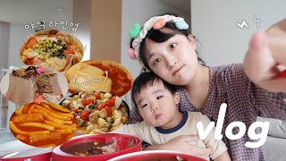 끝없는 야식 먹방 아기가 왜 아직 못걸어요 에 대한 대답🥲 ★ vlog [upl. by Korff]