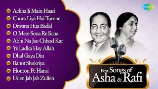 Best Of Asha amp Mohd Rafi  Asha Mohd Rafi Duet songs  Old Hindi Songs  Jukebox [upl. by Tengler288]