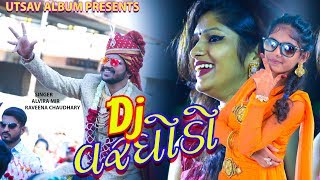 Dj Varghodo ll Alvira Mir ft Raveena Chaudhary ll New Gujarati Song Dandiyaras ll Utsav Album [upl. by Kaye]