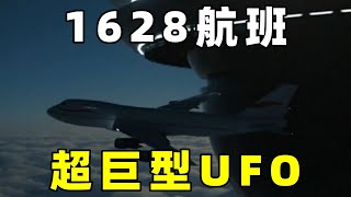 1986年，日本1628航班，遭遇神秘巨型UFO事件 [upl. by Gnuhc]