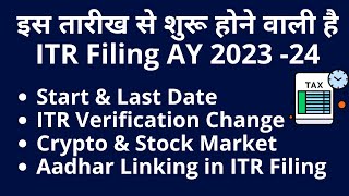 ITR Filing AY 202324 Start Date and Last Date  Changes in Income Tax Filing AY 202324 [upl. by Lapham]