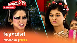 Full Episode  কিরণমালা  Episode 628  Part A [upl. by Dabbs]