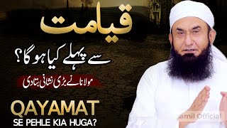 Qayamat Se Pehle Kia Huga  Molana Tariq Jameel Latest Bayan 2 January 2024 [upl. by Llenoj]