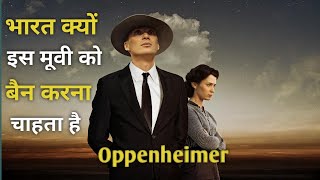 Oppenheimer 2023 movie explained in hindi  Dark cinema explain [upl. by Enerod]