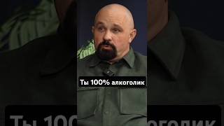 Ты уже алкоголик если ты василийшуров психиатр [upl. by Aidil]