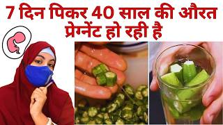 जल्दी गर्भधारण कैसे करें l How To Get Pregnant Naturally HeenaHealth [upl. by Zach741]