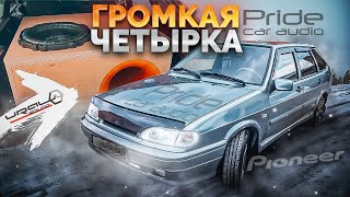 ГРОМКАЯ ВАЗ 2114 ЗА 700К  РЕАКЦИИ ЛЮДЕЙ ПО ГОРОДУ [upl. by Lebatsirc]