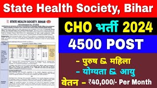 SHS Bihar CHO Online form 2024  Bihar CHO Vacancy 2024  Bihar Govt Job Vacancy 2024 [upl. by Mcnutt]