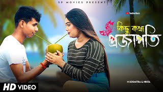 Kichu Kotha Projapoti Kichu Holo Tara। Bengali Romantic Song  Soumitra amp Nikita  SP Movies [upl. by Eelrefinnej]