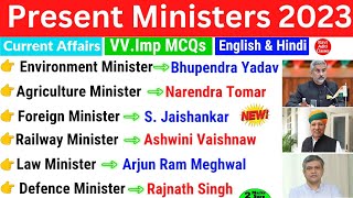 Cabinet Ministers of India 2023  कैबिनेट मंत्री 2023  Wartman me kaun kya h 2023 [upl. by Eiser]