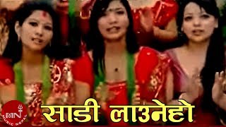 Sadi Laune Ho  Jamuna Sanam Kopila Gurung amp Kushal Belbase  Teej Song [upl. by Akemahc]