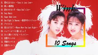 Wink シングルコレクション 紅白 人気曲 JPOP BEST ヒットメドレー 邦楽 最高の曲のリスト [upl. by Enneicul]