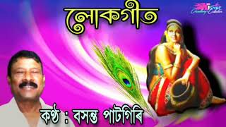 Kaxot Koloshi Radha  কাষত কলচী ৰাধা   by Basanta Patgiri [upl. by Latton899]