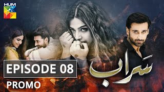 Saraab Episode 8 Promo HUM TV Drama [upl. by Mag888]