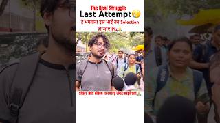 Last Attempt🥲 UPSC Mains Exam Review 2024 upsc ytshorts youtubeshorts [upl. by Refinnej]