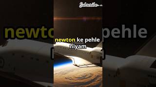 NEWTONs FIRST LAW Rules Motion Beyond Earth [upl. by Ativahs]