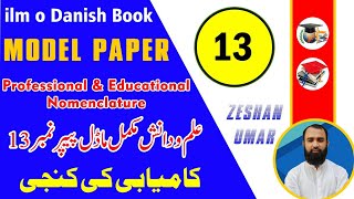 Education Model paper 13 Ilm o Danish book explained by Zeshan Umar [upl. by Atnahsal104]