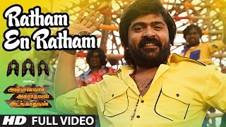 AAA►Ratham En Ratham Full Video Song  STR Shriya Saran Tamannaah Yuvan Shankar  Tamil Songs [upl. by Payton634]