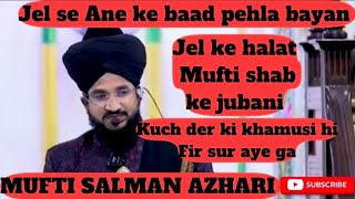 Mufti SALMAN AZHARI JEL SE ANE KE BAAD PEHLA JUMMA BAYAN KEYA HU TAH JEL ME MUFTI SAHAB KESATH [upl. by Delphine]