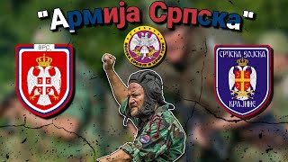 quotАрмија Српскаquot  Serbian Patriotic Song [upl. by Idmann]