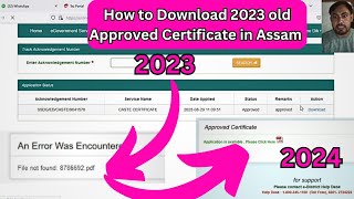 How to Download E district Amtron 202324 Old Approved Certificate in AssamEdistrict Amtron Problem [upl. by Eiramanig88]