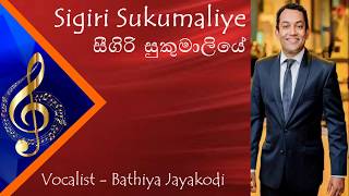 Sigiri Sukumaliye  Bathiya Jayakody [upl. by Ume183]