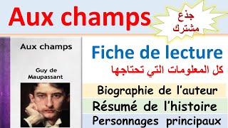 Aux champs  fiche de lecture et résumé جذع مشترك فرنسية [upl. by Lednyc]