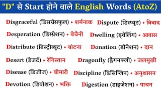 🔴200 quotDquot से रोज़ बोले जाने वाले words  Most Important English WordsA to Z English Words Dictionary [upl. by Thgiwd48]