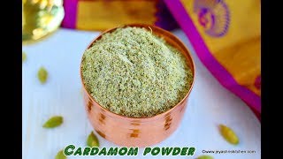 How to make Cardamom powder [upl. by Carr420]