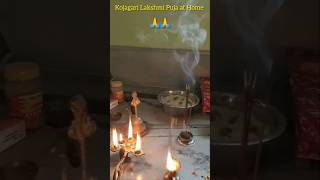 🙏🙏Kojagari Lakshmi Puja at Home lakshmipujalokkhipujashorts🙏 [upl. by Ahsineb569]