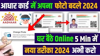 😍 Aadhar Card Me Apna Photo Kaise Change Kare  How To Change Photo In Aadhar Card Online  Aadhar [upl. by Venita]