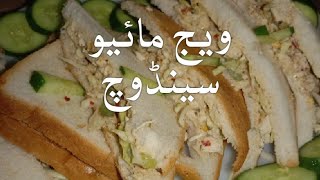 Mayonnaise Sandwich Recipe  Veg Mayo Sandwich 🥪 Easy and Quick My sandwich Recipe yummy 😋 Tasty [upl. by Blanchette26]