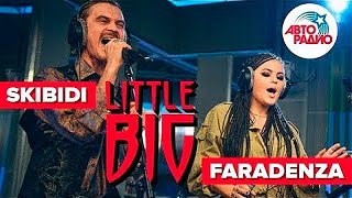 SKIBIDI и FARADENZA Группа Little Big в студии Авторадио [upl. by Tamah]