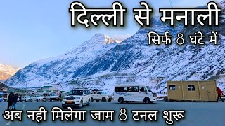 Delhi to Manali  Manali Snowfall 2024  Delhi to Kasol  Delhi to Kullu  मनाली हुआ जाम मुक्त [upl. by Airdnaxela]