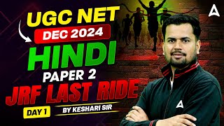 UGC NET Dec 2024  Hindi Paper 2 UCG NET  JRF Last Ride Day 1  By Keshari Maam [upl. by Orit]