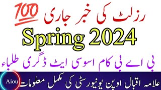 How to Check AIOU Result BA BCOM BS BED 2024  Allama Iqbal Open University Results matric [upl. by Coco]