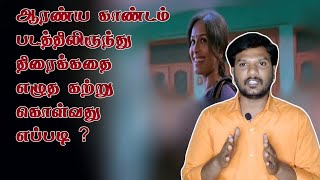 How to Learn Screenplay writing From Aaranya Kaandam in Tamil  Filmmaking  Film Unity [upl. by Krystyna]