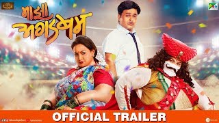 Maaza Agadbam  Official Trailer [upl. by Wasson]