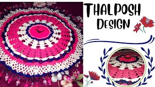 THALPOSH DESIGN  UNIQUE CROCHET DESIGN  KARWA CHAUTH SPECIAL [upl. by Pantheas]