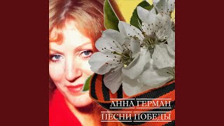 Не спеши Победа за нами [upl. by Dieterich77]