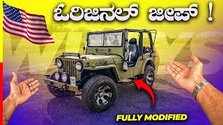 WILLYS REVIEW💥ಥಾರ್ ಇದ್ರು ಮುಂದೆ ಬಚ್ಚಾ ಗುರು‼️modified [upl. by Medrek]